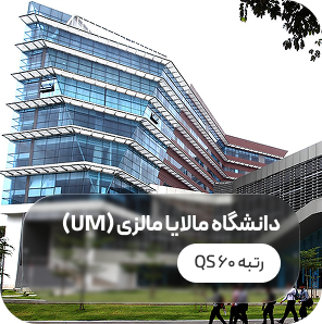 University of Malaya