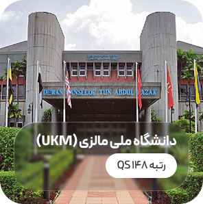 Universiti Putra Malaysia