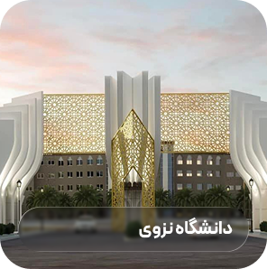 University of Nizwa
